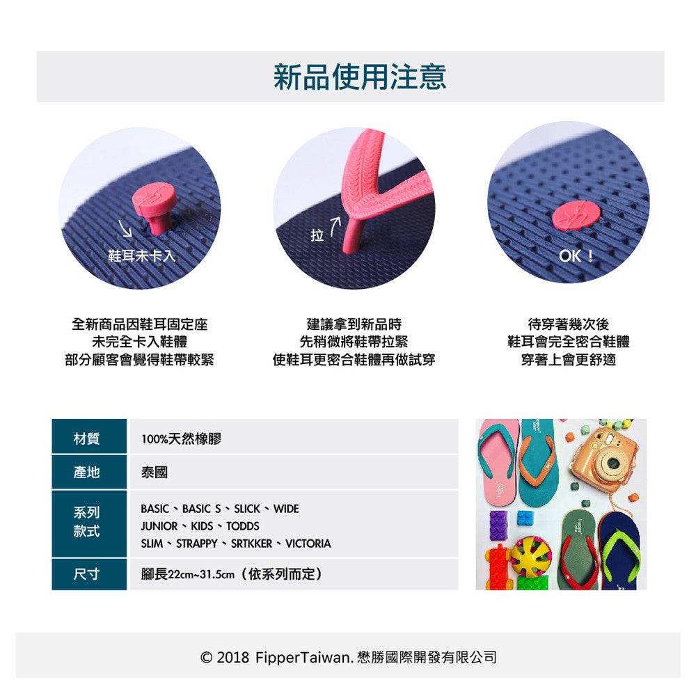 Fipper Slim 玫瑰金女拖鞋 天然橡膠人字拖 防滑夾腳拖鞋 海灘涼鞋 室內外拖鞋