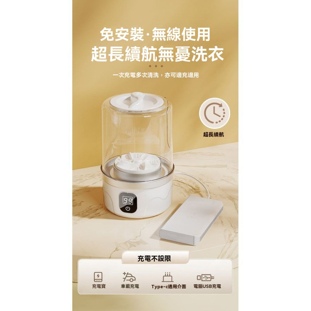 迷你洗衣機 免安裝無線內衣褲洗衣機 便攜式洗衣杯 USB充電 2大清洗模式 強力去漬 學生宿舍租屋族必備