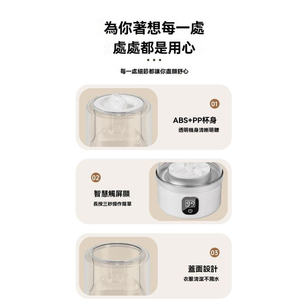 迷你洗衣機 免安裝無線內衣褲洗衣機 便攜式洗衣杯 USB充電 2大清洗模式 強力去漬 學生宿舍租屋族必備
