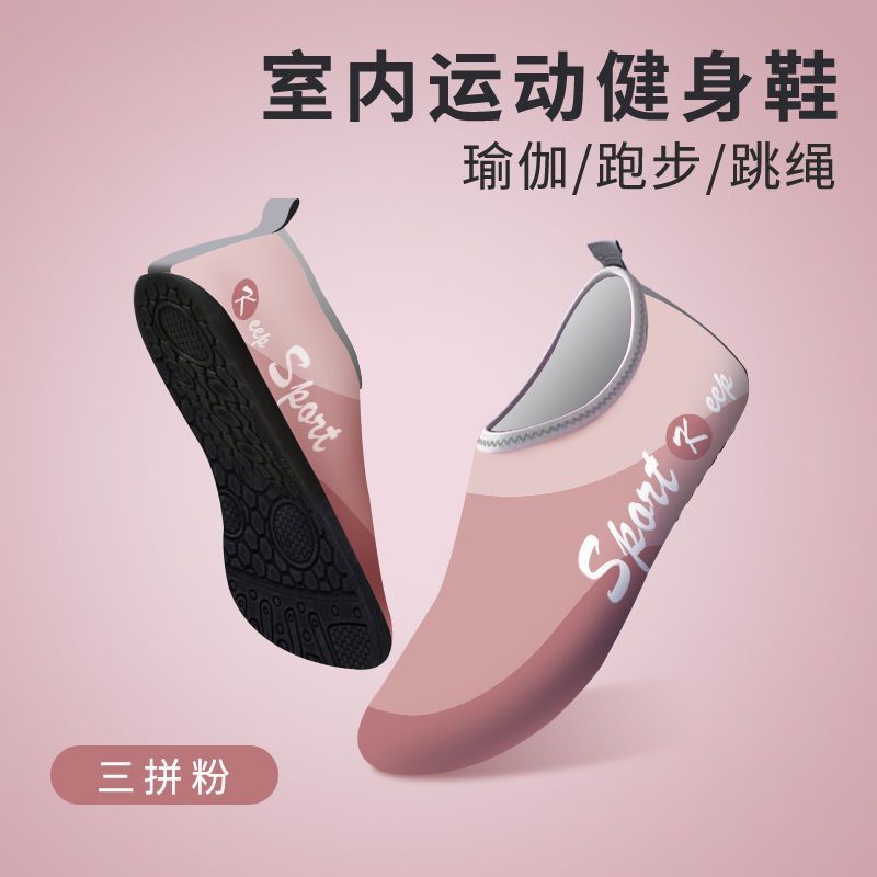 瑜珈鞋 健身鞋 沙灘鞋涉水襪游泳防割防滑溯溪鞋男漂流戶外速幹涼鞋女潛水趕海鞋