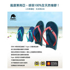 Fipper Slim 玫瑰金女拖鞋 天然橡膠人字拖 防滑夾腳拖鞋 海灘涼鞋 室內外拖鞋