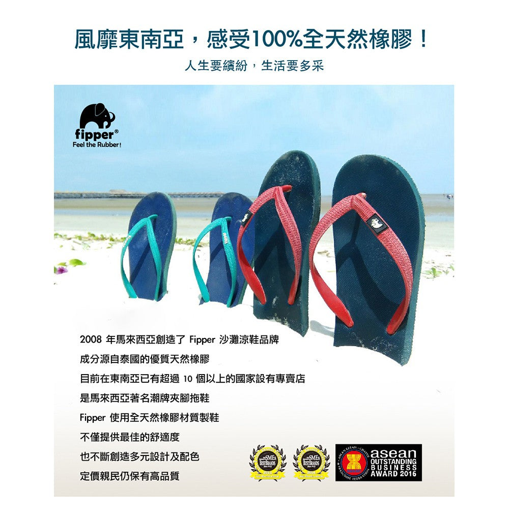 Fipper Slim 玫瑰金女拖鞋 天然橡膠人字拖 防滑夾腳拖鞋 海灘涼鞋 室內外拖鞋