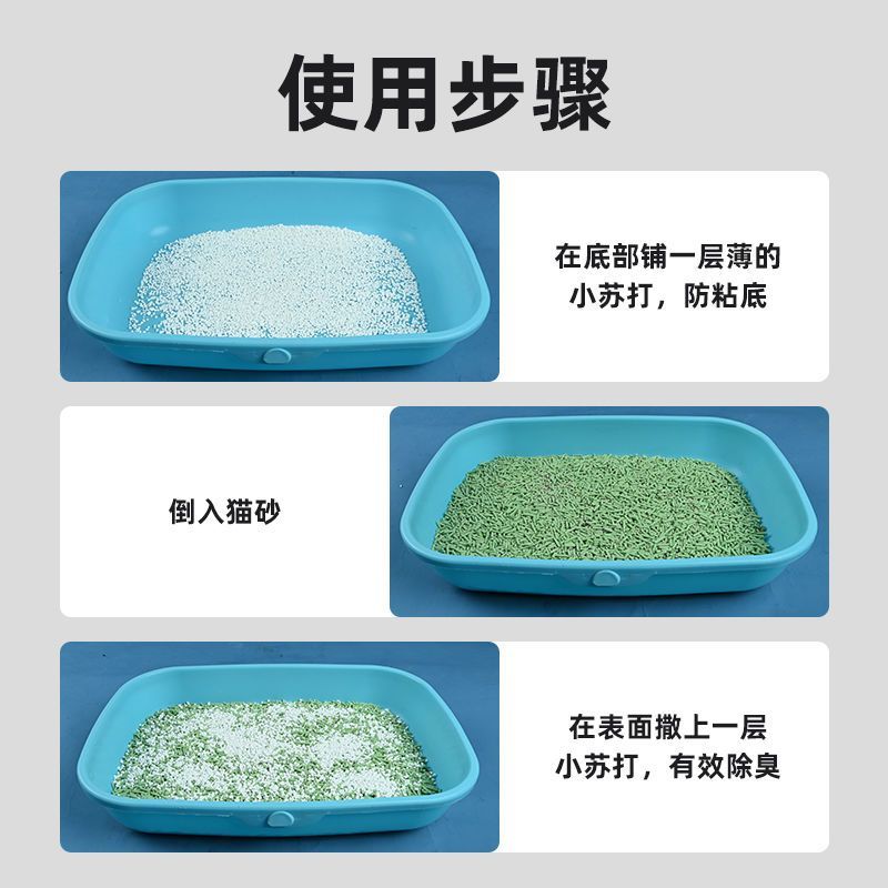 【貓狗通用】貓砂除味小蘇打顆粒寵物貓尿消臭除溼小蘇打小顆粒