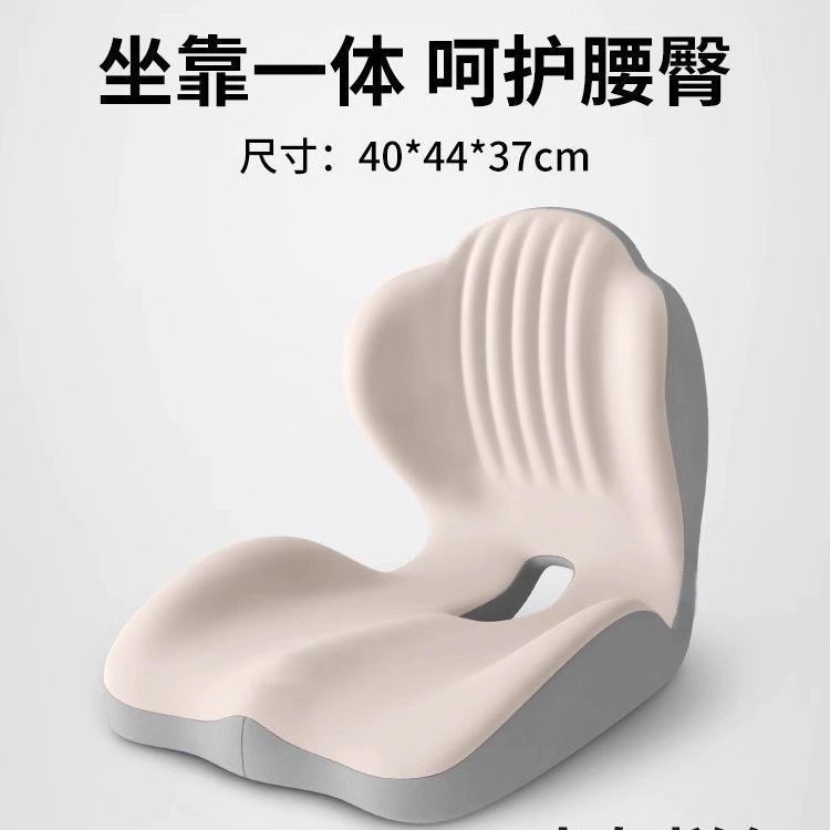 坐墊辦公室久坐護腰靠墊矯正坐姿培養良好習慣成長型設計