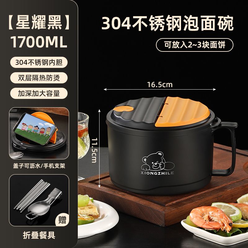 304不鏽鋼泡麵碗 帶蓋大容量 學生宿舍泡麵神器 食堂打飯碗 日式餐具碗筷套裝