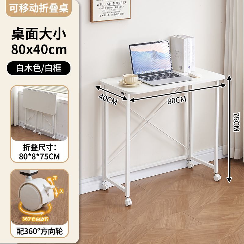 可折疊電腦桌臺式書桌臥室女生化妝桌長方形家用簡易學習桌學生寫字桌子