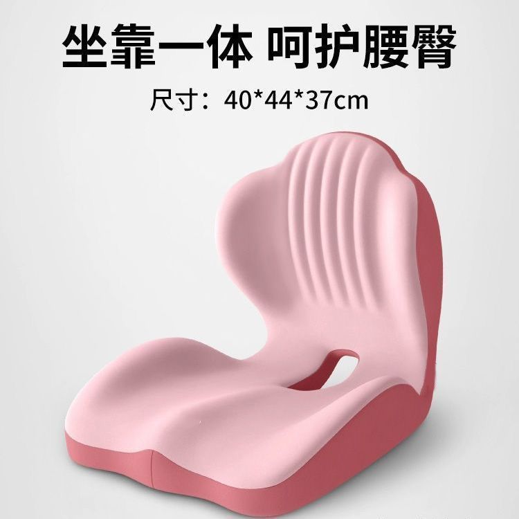 坐墊辦公室久坐護腰靠墊矯正坐姿培養良好習慣成長型設計