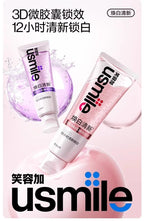 笑容usmile牙膏煥白清新清潔口氣亮白成人牙齒口腔正品