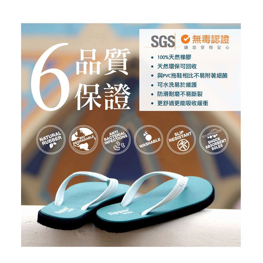 Fipper Basic-S Peach(Soft) 天然橡膠 女鞋 拖鞋 卡通拖鞋 沙灘鞋 涼鞋
