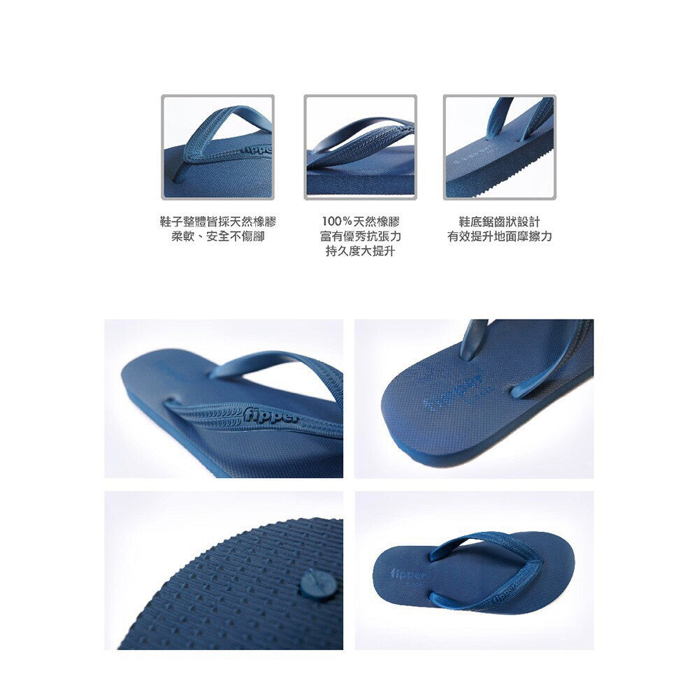 Fipper BASIC M Basic Blue(Navy) 男鞋基本款 海灘鞋 天然橡膠 男鞋 拖鞋  沙灘鞋 涼鞋