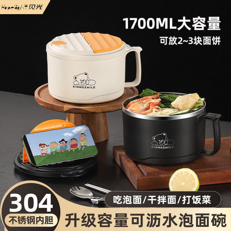 304不鏽鋼泡麵碗 帶蓋大容量 學生宿舍泡麵神器 食堂打飯碗 日式餐具碗筷套裝