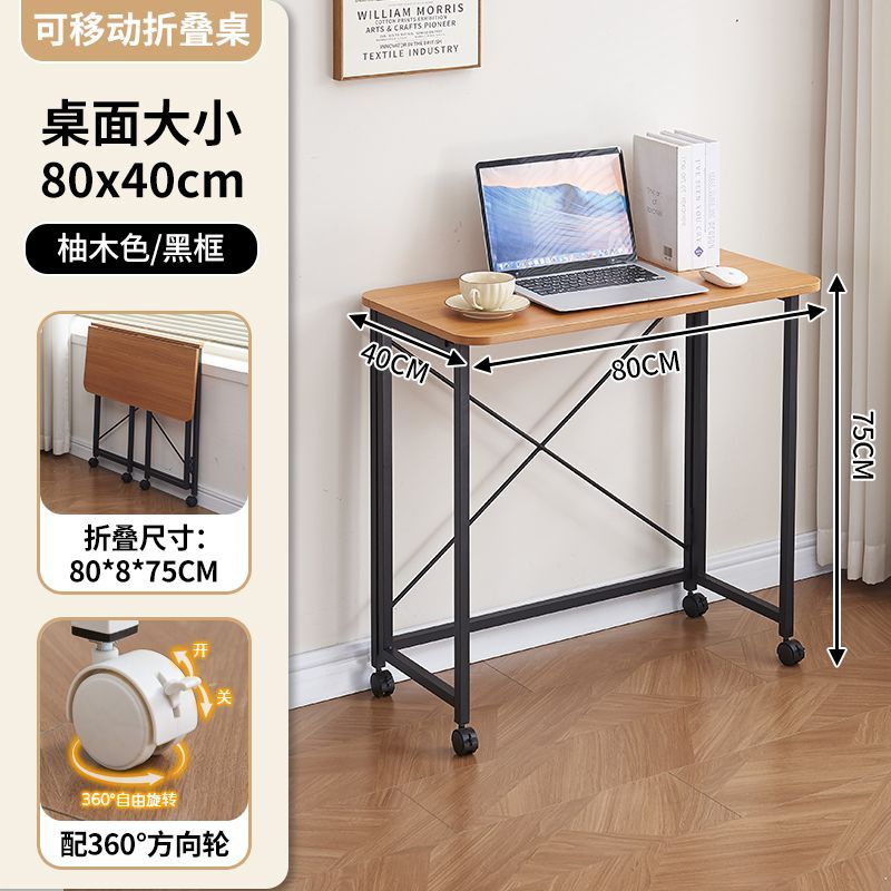 可折疊電腦桌臺式書桌臥室女生化妝桌長方形家用簡易學習桌學生寫字桌子