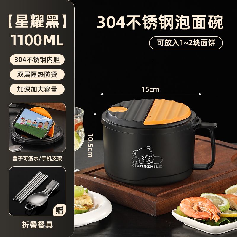 304不鏽鋼泡麵碗 帶蓋大容量 學生宿舍泡麵神器 食堂打飯碗 日式餐具碗筷套裝