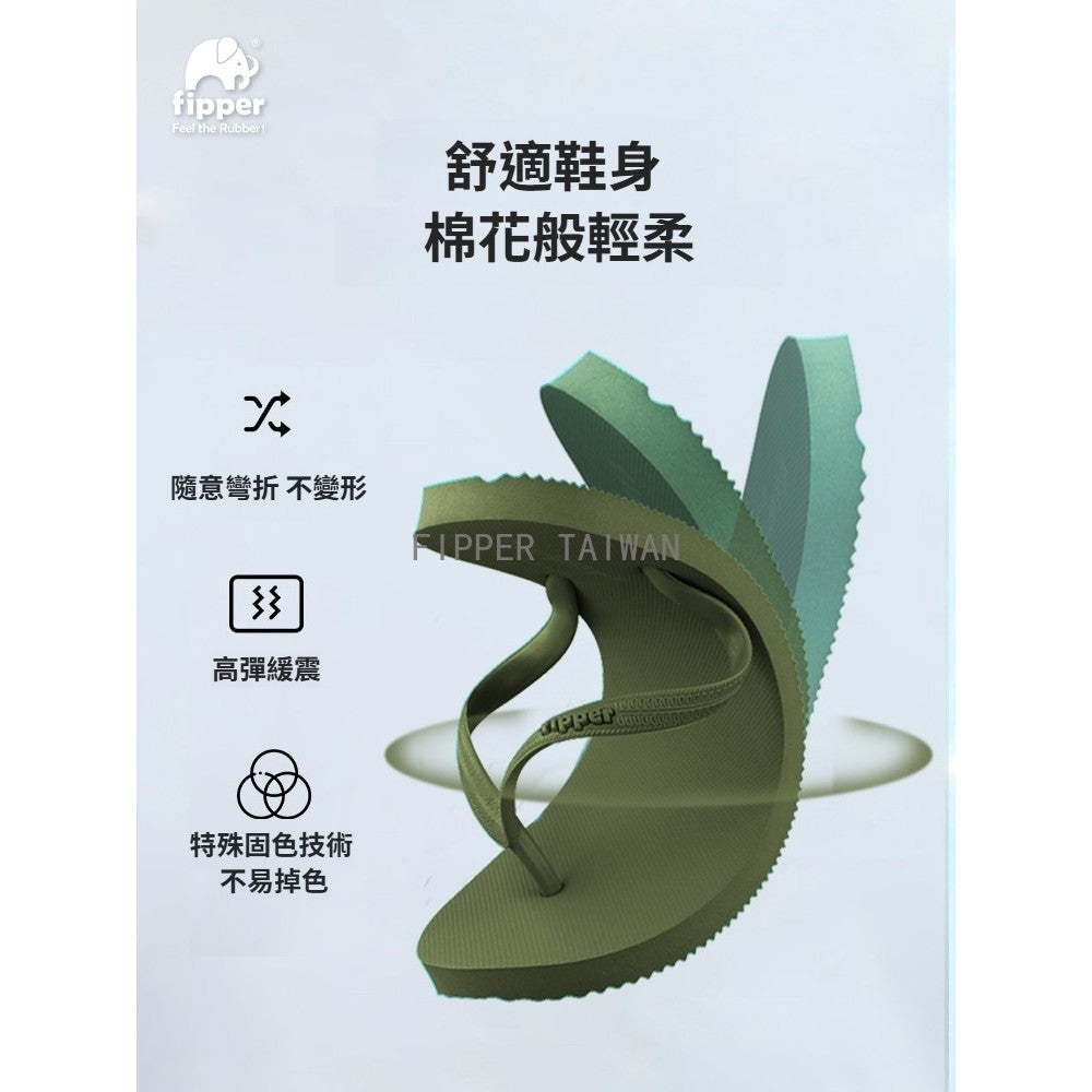 Fipper Basic-S Black 基本款 天然橡膠 拖鞋 沙灘鞋 女鞋 人字拖 海灘鞋 室內拖鞋  防滑 耐磨