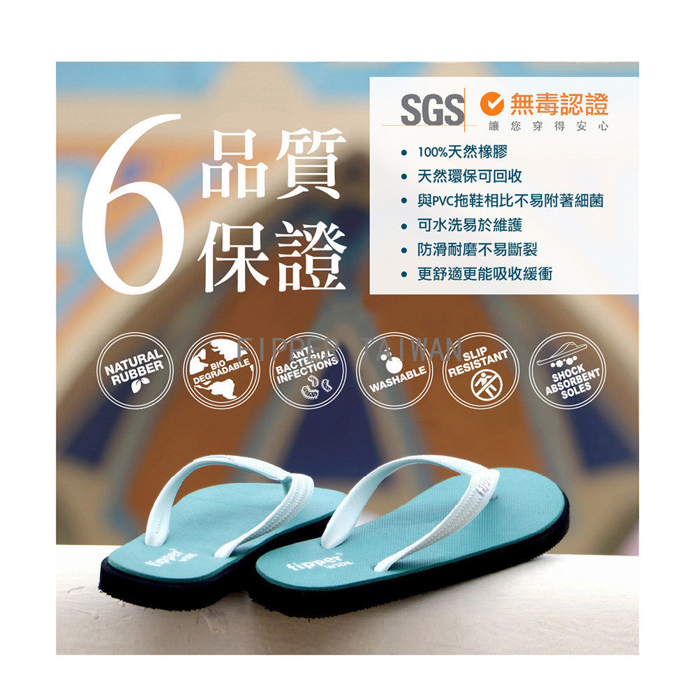Fipper Basic-S Black 基本款 天然橡膠 拖鞋 沙灘鞋 女鞋 人字拖 海灘鞋 室內拖鞋  防滑 耐磨