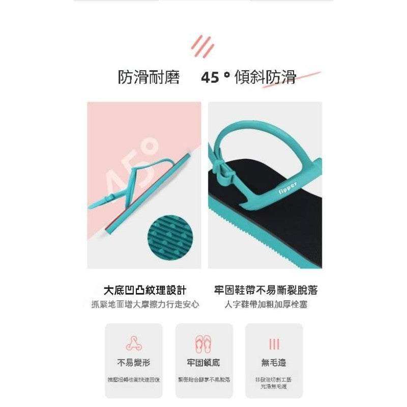 Fipper Strappy 天然橡膠 涼拖鞋