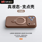 手機殼液態硅膠 蘋果17ProMax 手機殼 液態硅膠 iPhone16 磁吸支架 掛繩