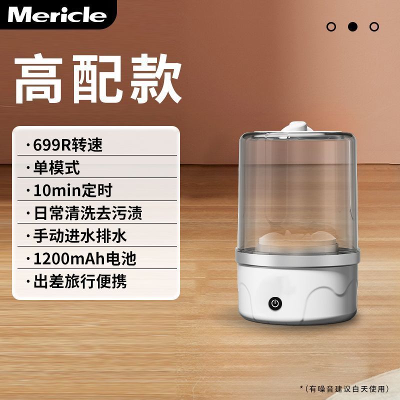 迷你洗衣機 免安裝無線內衣褲洗衣機 便攜式洗衣杯 USB充電 2大清洗模式 強力去漬 學生宿舍租屋族必備