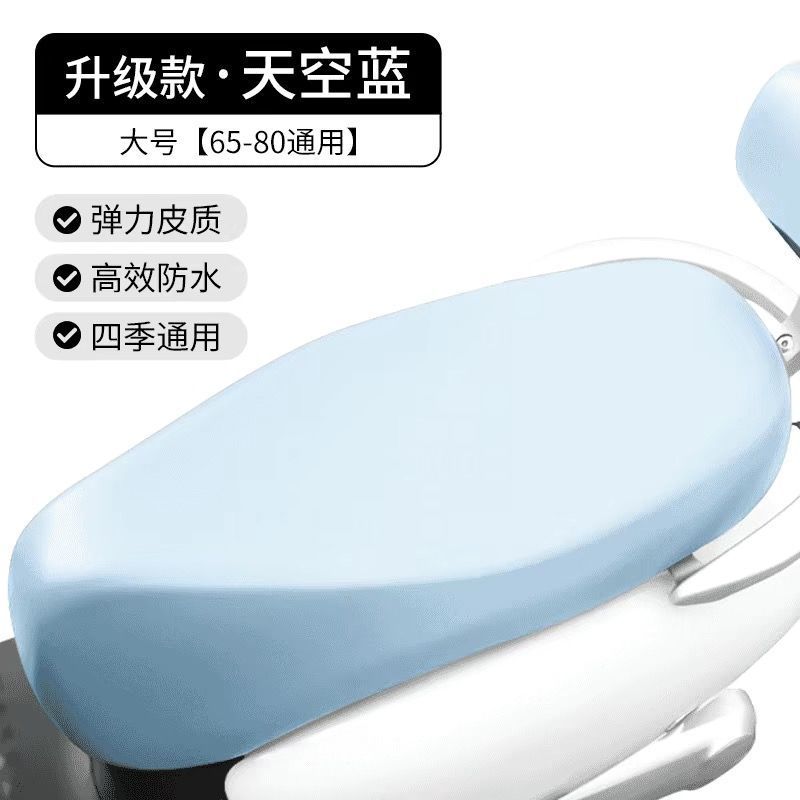 機車坐墊套 防水防曬 電動車座墊套 四季通用 高彈性皮革 摩托車椅套 電瓶車踏板車專用