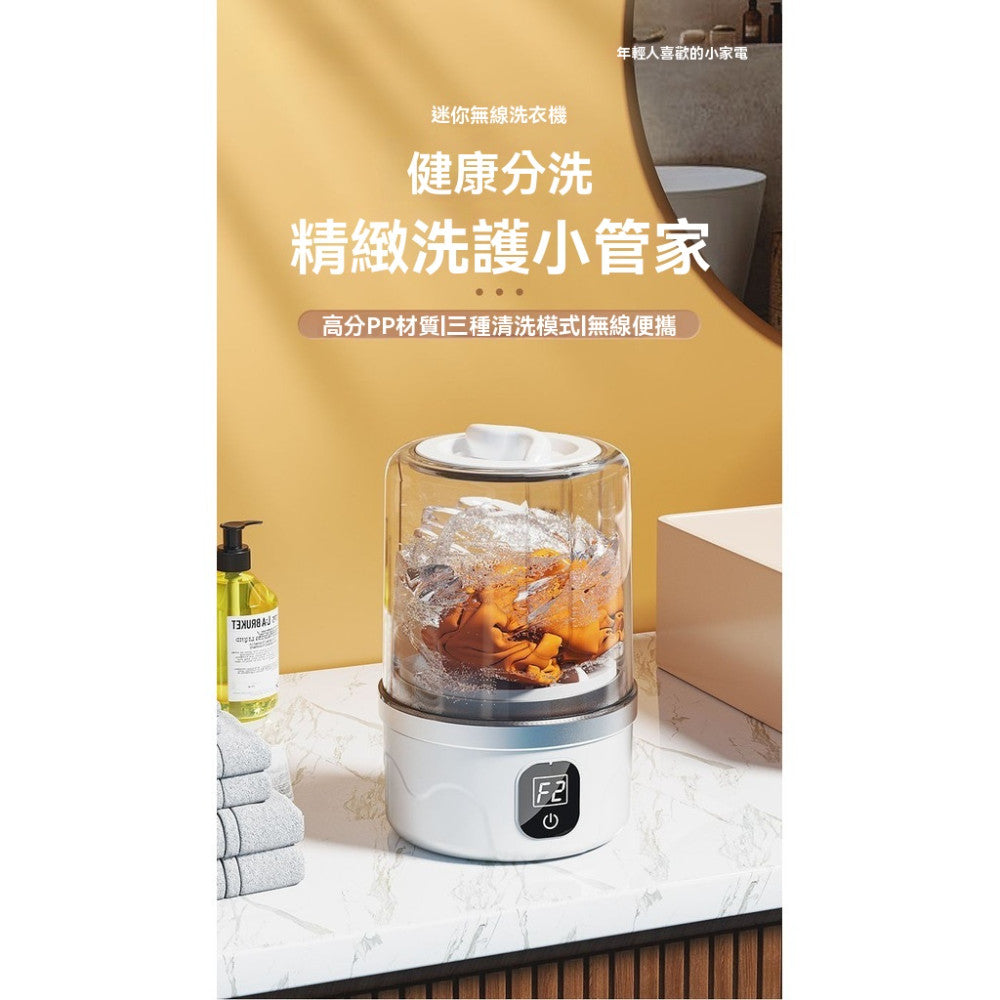迷你洗衣機 免安裝無線內衣褲洗衣機 便攜式洗衣杯 USB充電 2大清洗模式 強力去漬 學生宿舍租屋族必備