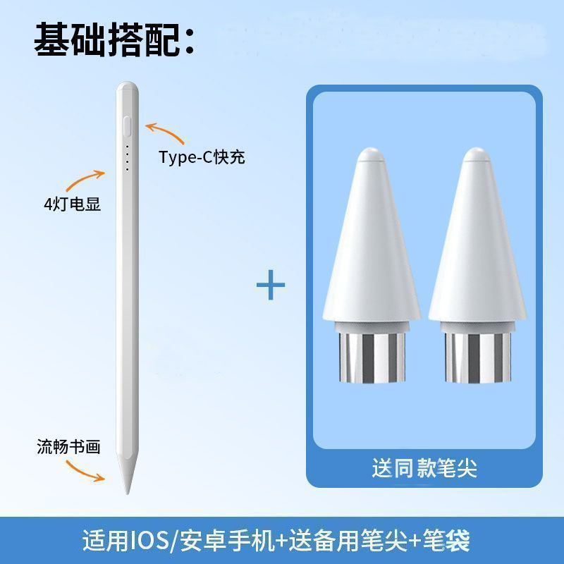 2025觸控筆 手機平板通用 Apple Pencil替代 電容式繪圖筆 防誤觸手寫筆