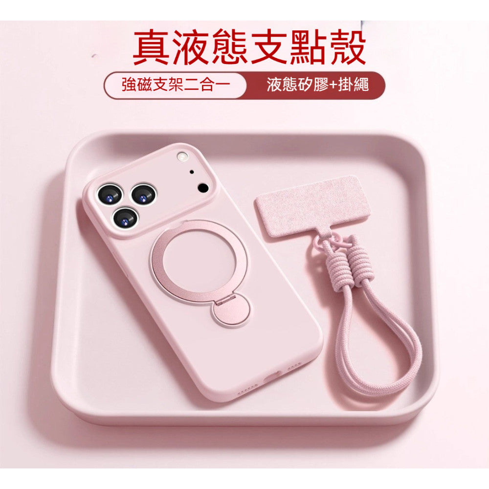 手機殼液態硅膠 蘋果17ProMax 手機殼 液態硅膠 iPhone16 磁吸支架 掛繩