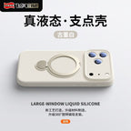 手機殼液態硅膠 蘋果17ProMax 手機殼 液態硅膠 iPhone16 磁吸支架 掛繩