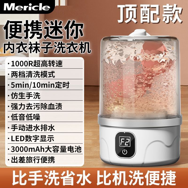 迷你洗衣機 免安裝無線內衣褲洗衣機 便攜式洗衣杯 USB充電 2大清洗模式 強力去漬 學生宿舍租屋族必備