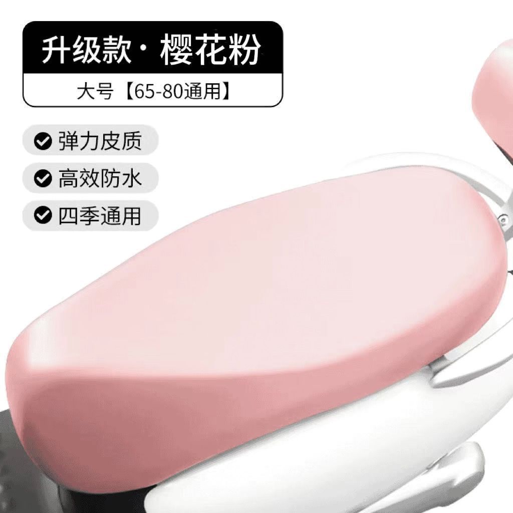 機車坐墊套 防水防曬 電動車座墊套 四季通用 高彈性皮革 摩托車椅套 電瓶車踏板車專用