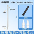 2025觸控筆 手機平板通用 Apple Pencil替代 電容式繪圖筆 防誤觸手寫筆