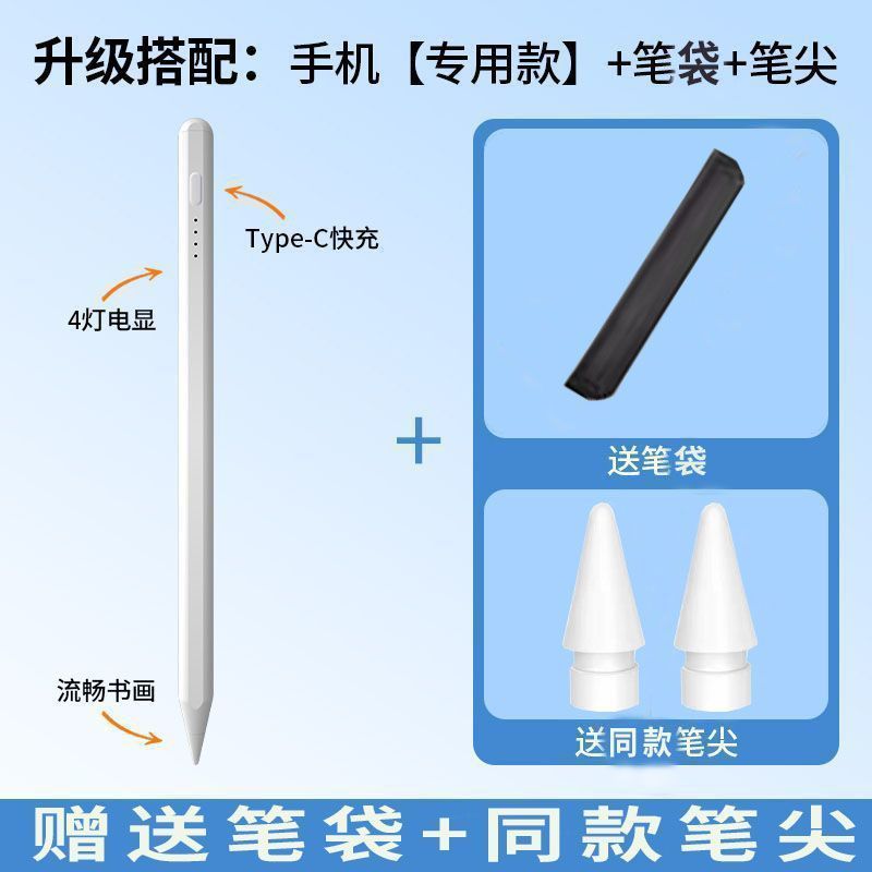 2025觸控筆 手機平板通用 Apple Pencil替代 電容式繪圖筆 防誤觸手寫筆