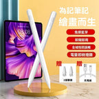 2025觸控筆 手機平板通用 Apple Pencil替代 電容式繪圖筆 防誤觸手寫筆