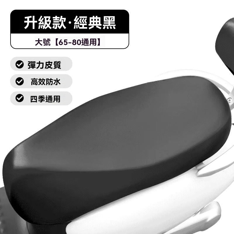 機車坐墊套 防水防曬 電動車座墊套 四季通用 高彈性皮革 摩托車椅套 電瓶車踏板車專用