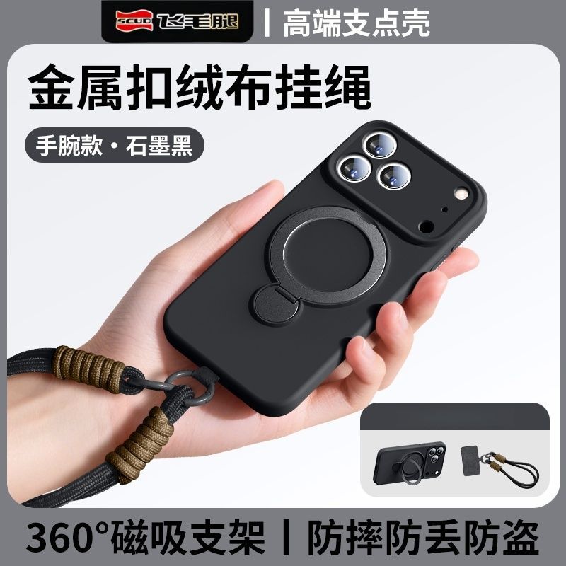 手機殼液態硅膠 蘋果17ProMax 手機殼 液態硅膠 iPhone16 磁吸支架 掛繩
