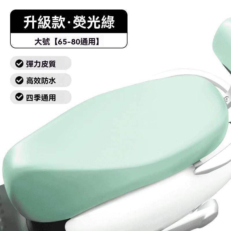 機車坐墊套 防水防曬 電動車座墊套 四季通用 高彈性皮革 摩托車椅套 電瓶車踏板車專用