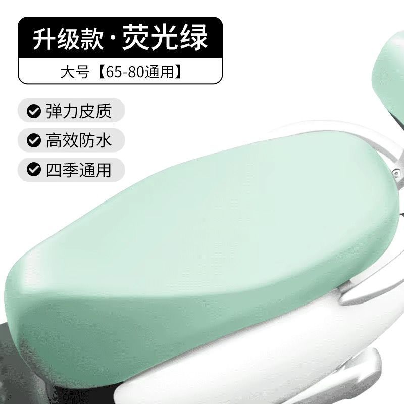 機車坐墊套 防水防曬 電動車座墊套 四季通用 高彈性皮革 摩托車椅套 電瓶車踏板車專用