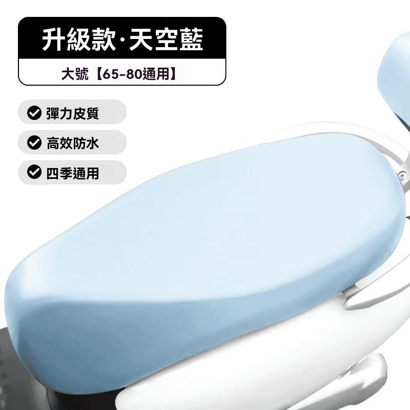 機車坐墊套 防水防曬 電動車座墊套 四季通用 高彈性皮革 摩托車椅套 電瓶車踏板車專用