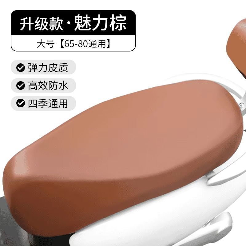 機車坐墊套 防水防曬 電動車座墊套 四季通用 高彈性皮革 摩托車椅套 電瓶車踏板車專用