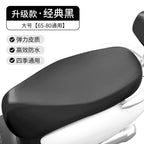 機車坐墊套 防水防曬 電動車座墊套 四季通用 高彈性皮革 摩托車椅套 電瓶車踏板車專用