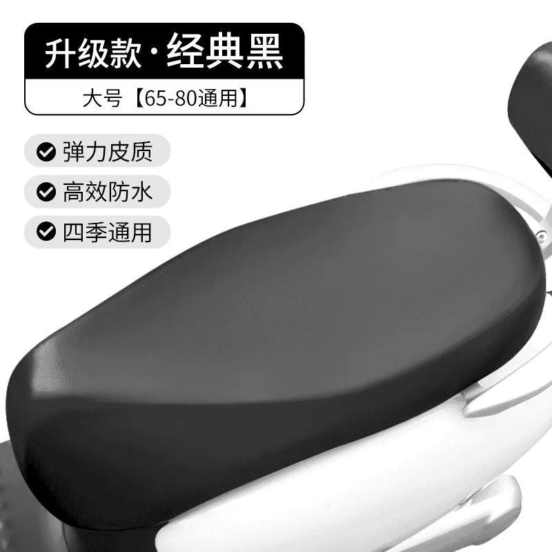 機車坐墊套 防水防曬 電動車座墊套 四季通用 高彈性皮革 摩托車椅套 電瓶車踏板車專用