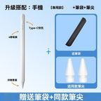 2025觸控筆 手機平板通用 Apple Pencil替代 電容式繪圖筆 防誤觸手寫筆