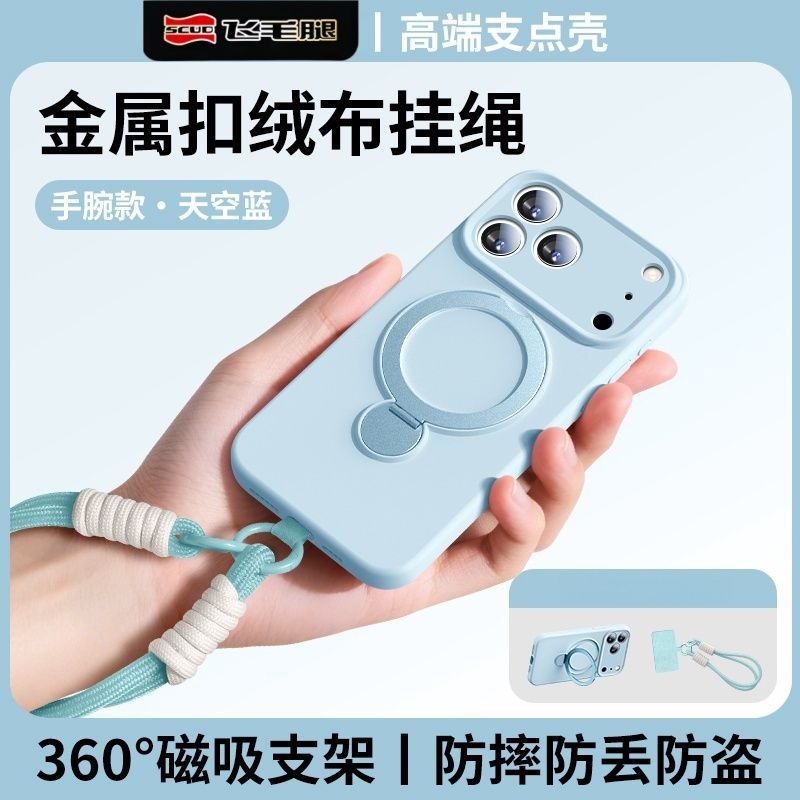 手機殼液態硅膠 蘋果17ProMax 手機殼 液態硅膠 iPhone16 磁吸支架 掛繩
