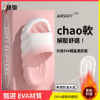 2025新款室內家居厚底踩屎感拖鞋浴室防滑軟底拖鞋